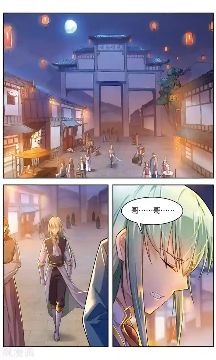 雪鹰领主第33话 带领主青石