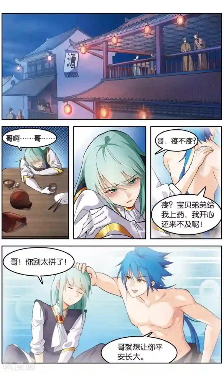 雪鹰领主第33话 带领主青石