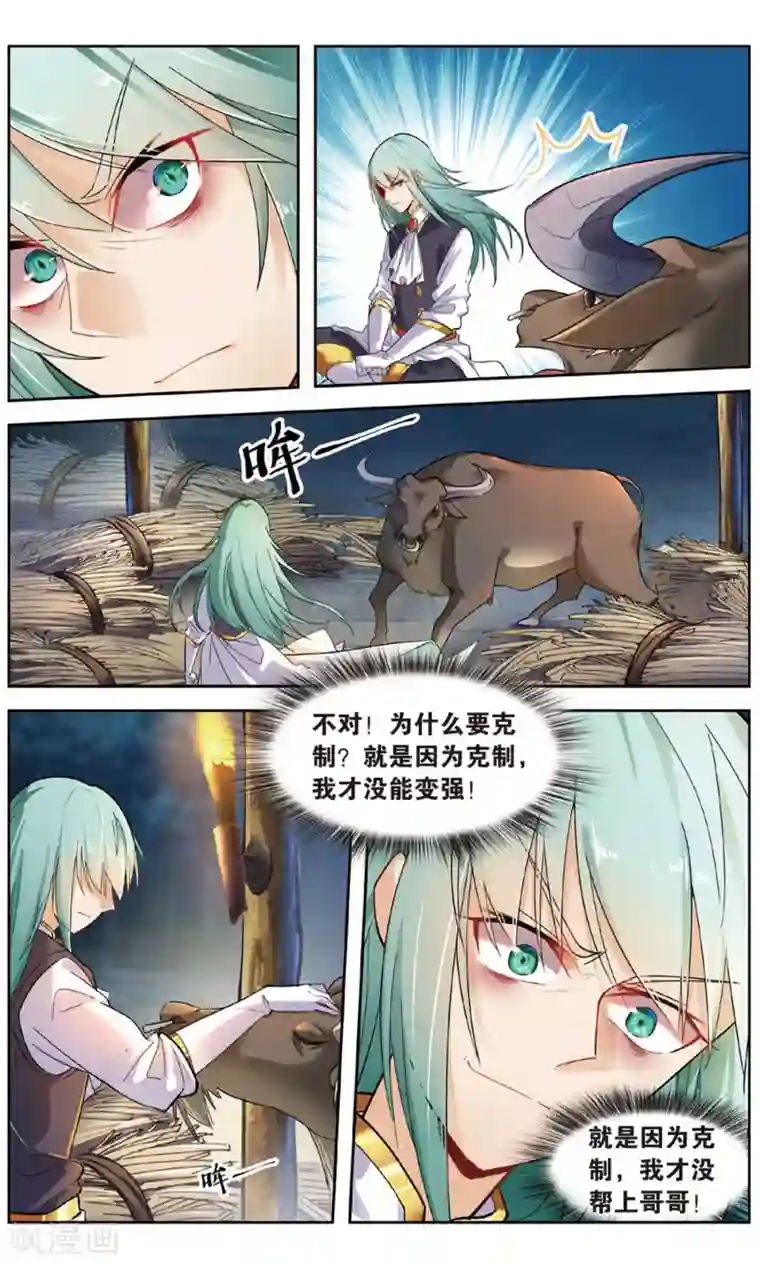 雪鹰领主第33话 带领主青石
