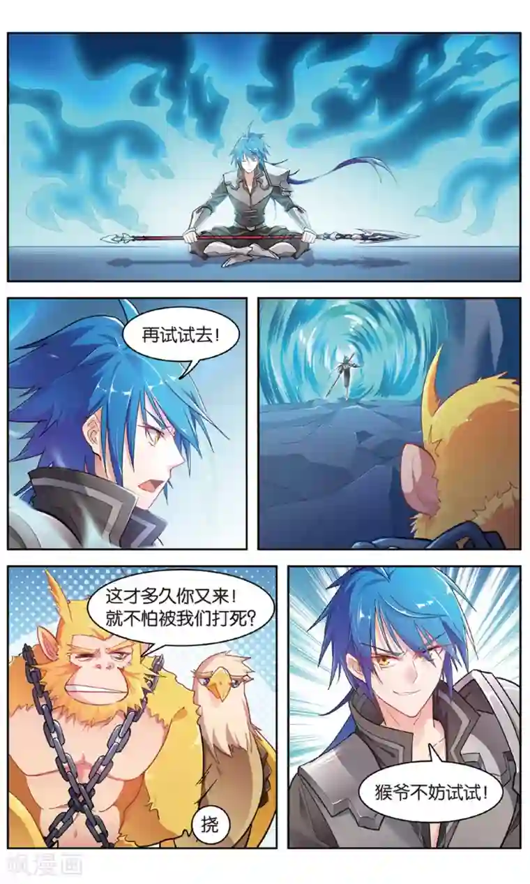 雪鹰领主第33话 带领主青石