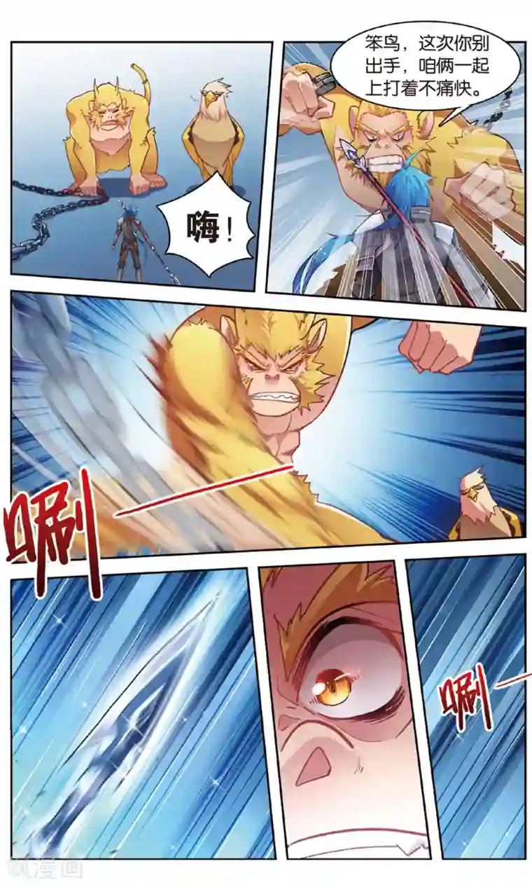 雪鹰领主第33话 带领主青石