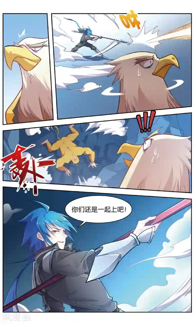 雪鹰领主第33话 带领主青石