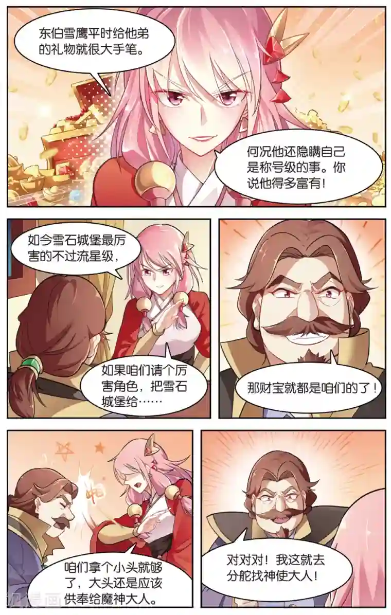 王者荣耀女英雄被㖭小说第34话 绝望的血雨