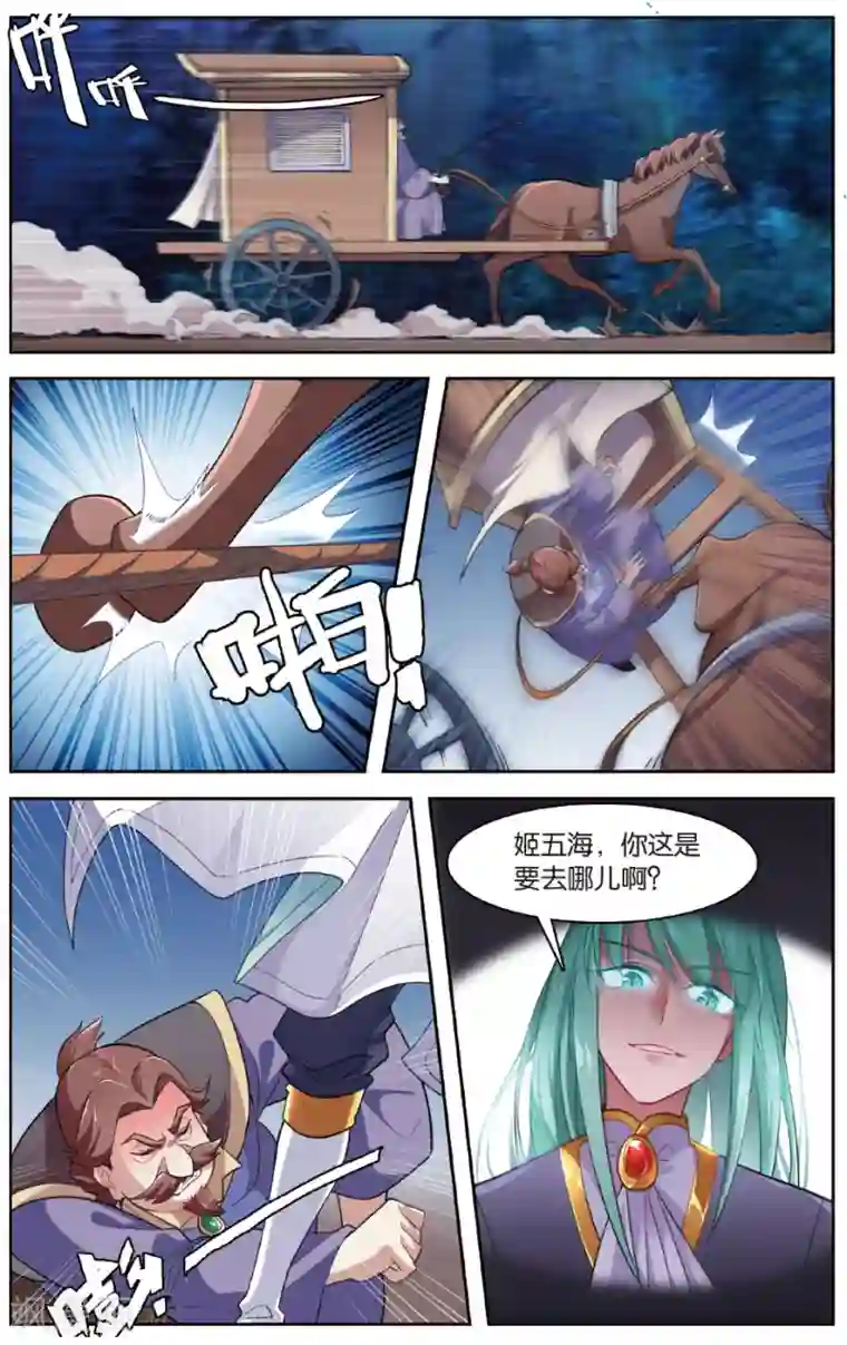 雪鹰领主第34话 绝望的血雨