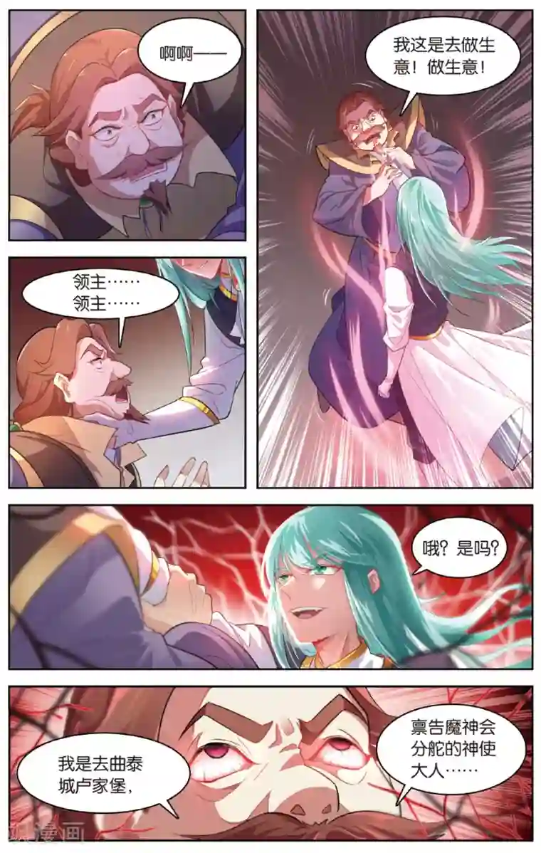 王者荣耀女英雄被㖭小说第34话 绝望的血雨