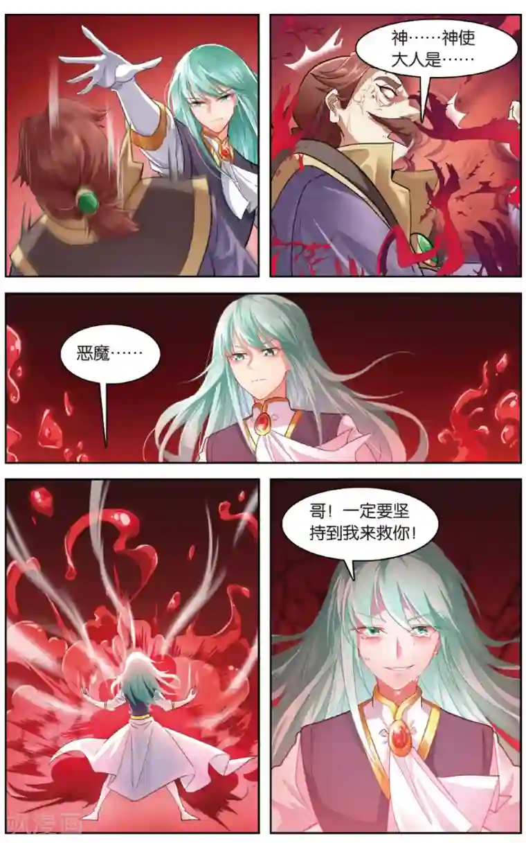 雪鹰领主第34话 绝望的血雨