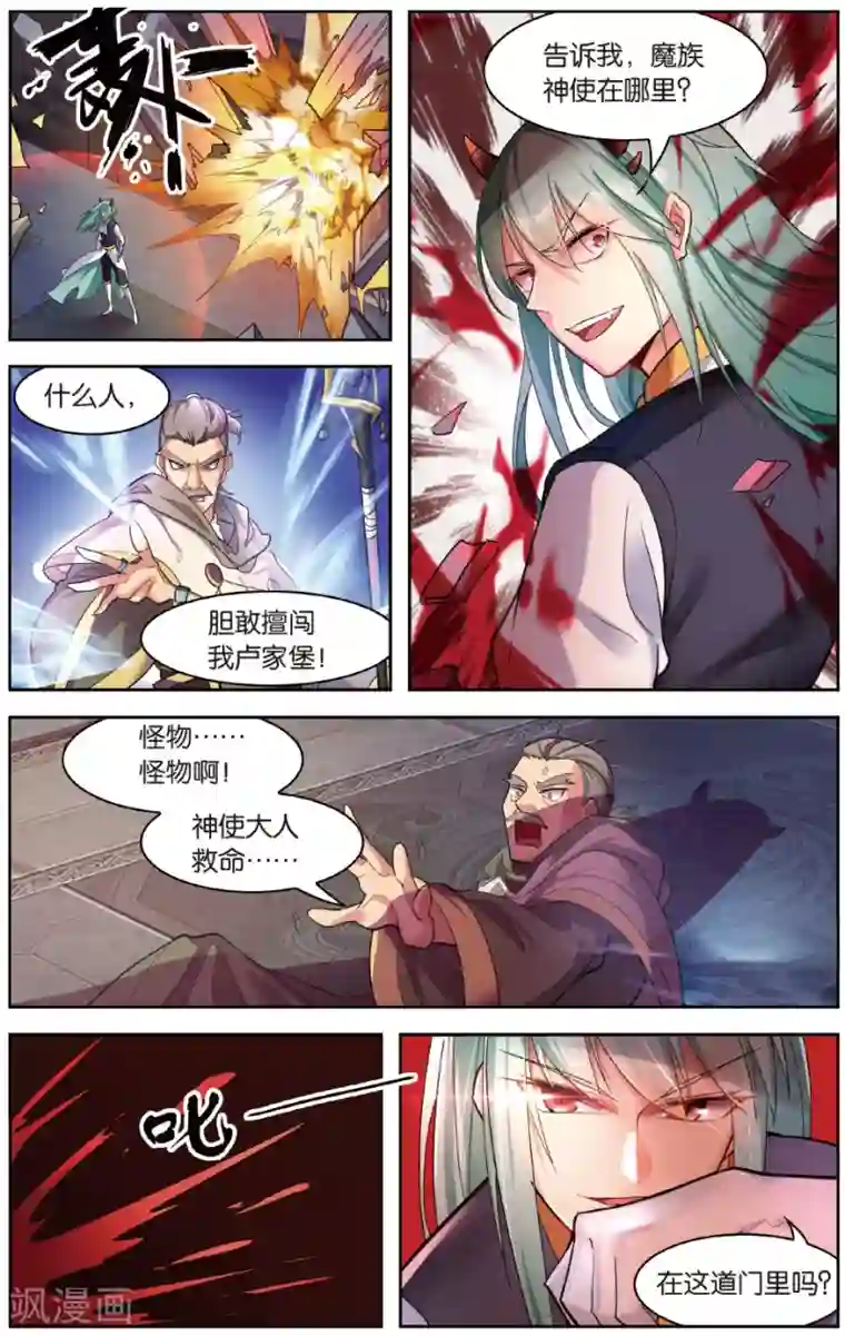 雪鹰领主第34话 绝望的血雨