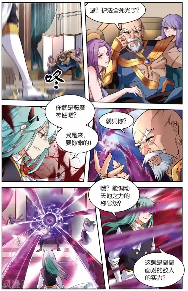 王者荣耀女英雄被㖭小说第34话 绝望的血雨