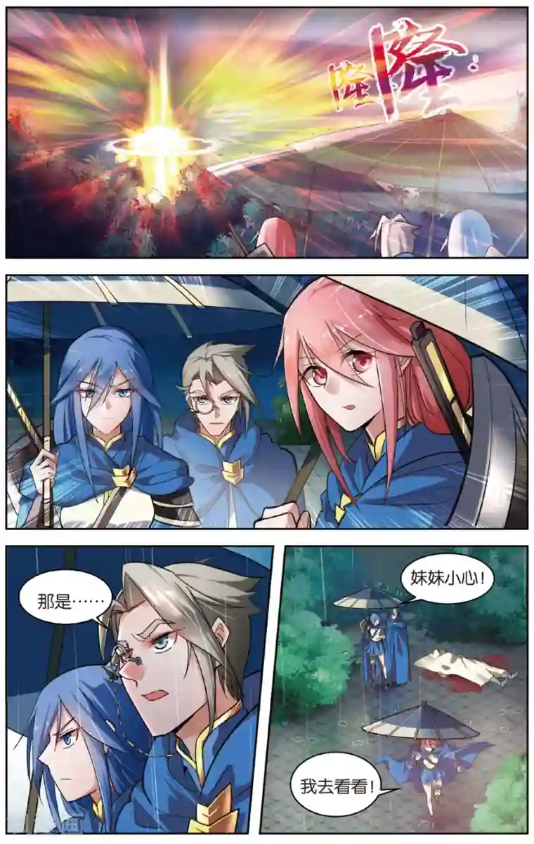 王者荣耀女英雄被㖭小说第34话 绝望的血雨