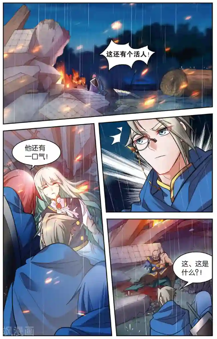 雪鹰领主第34话 绝望的血雨