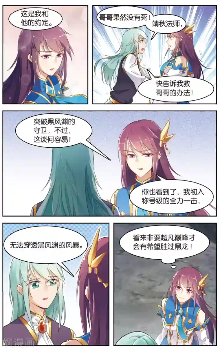 王者荣耀女英雄被㖭小说第34话 绝望的血雨