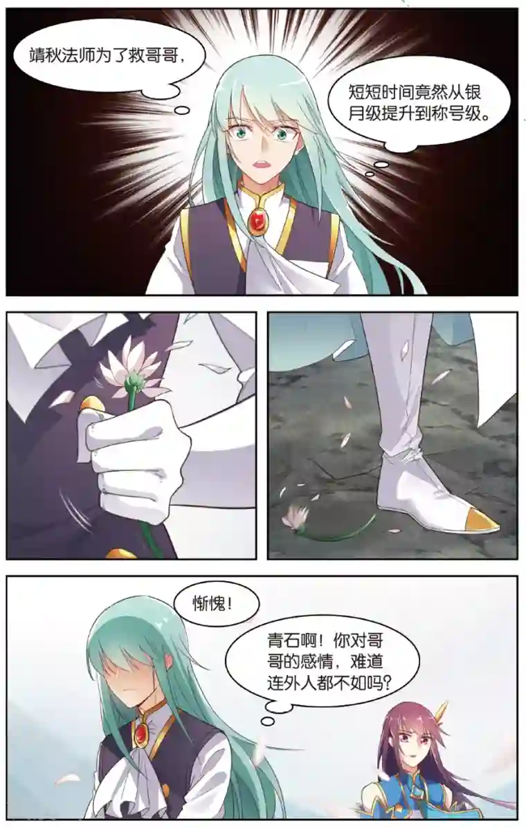 王者荣耀女英雄被㖭小说第34话 绝望的血雨