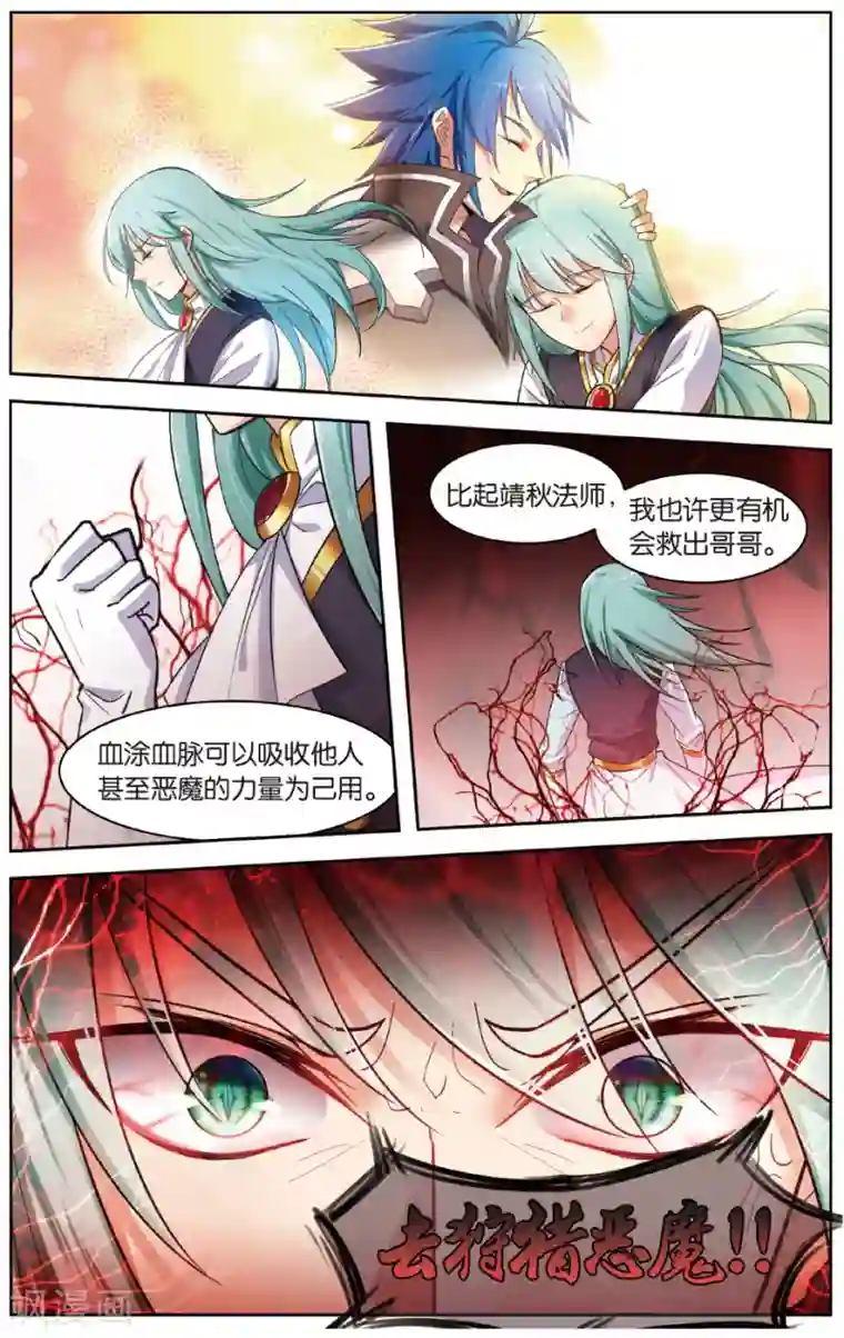 王者荣耀女英雄被㖭小说第34话 绝望的血雨