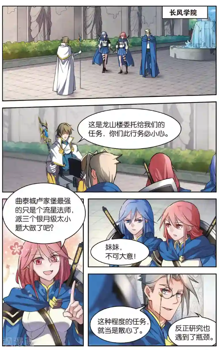 王者荣耀女英雄被㖭小说第34话 绝望的血雨