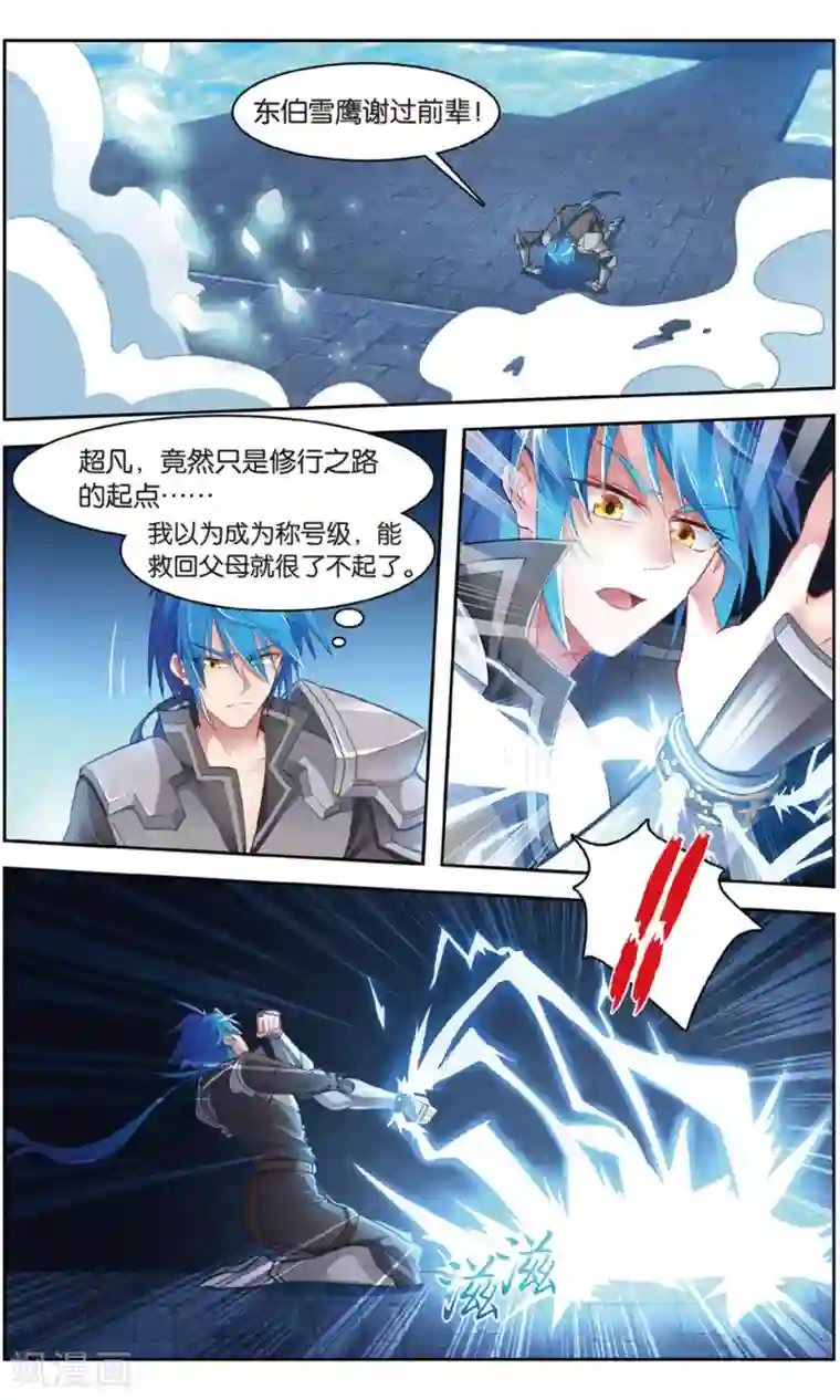 皇权富贵道具r 坤农道具r