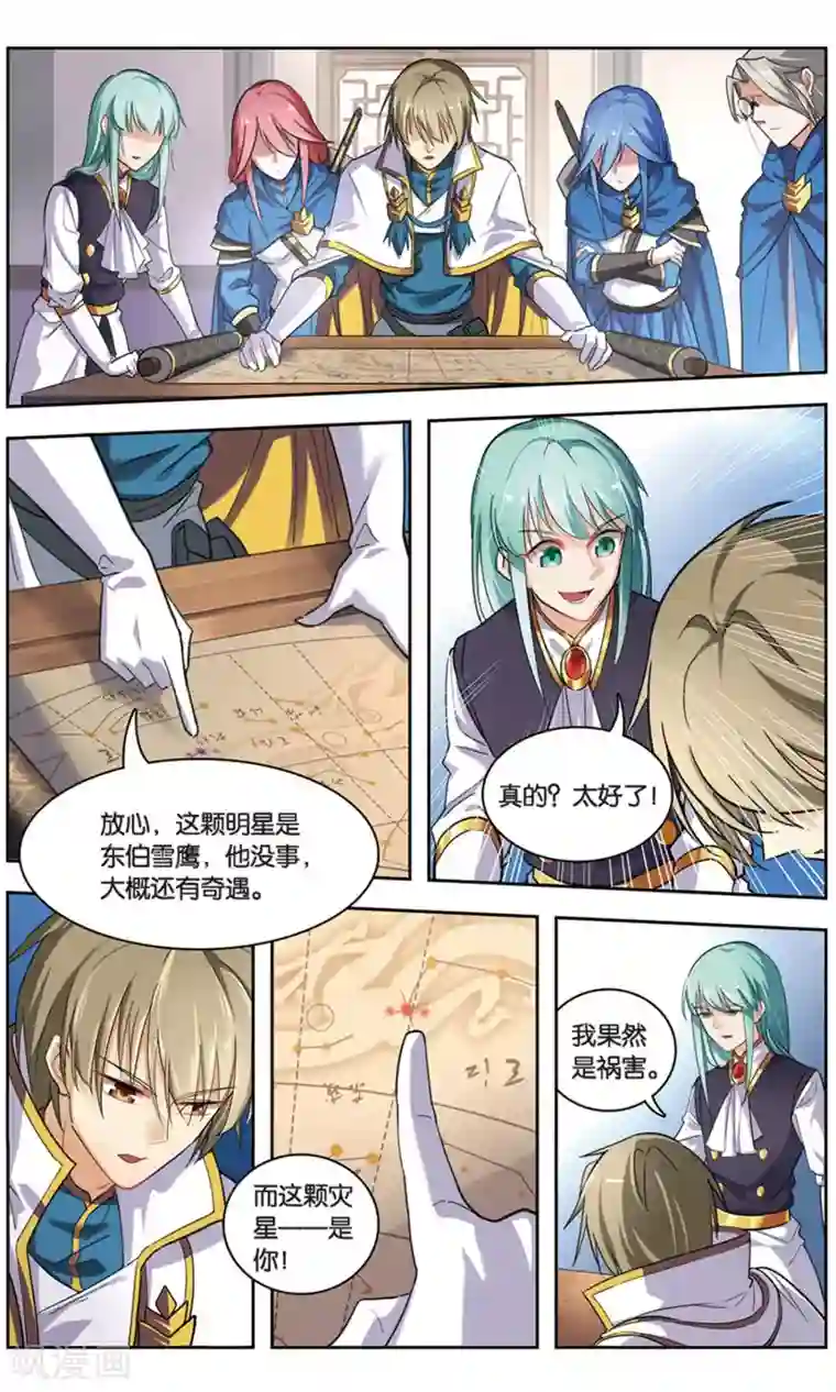 雪鹰领主第36话 青石的决心