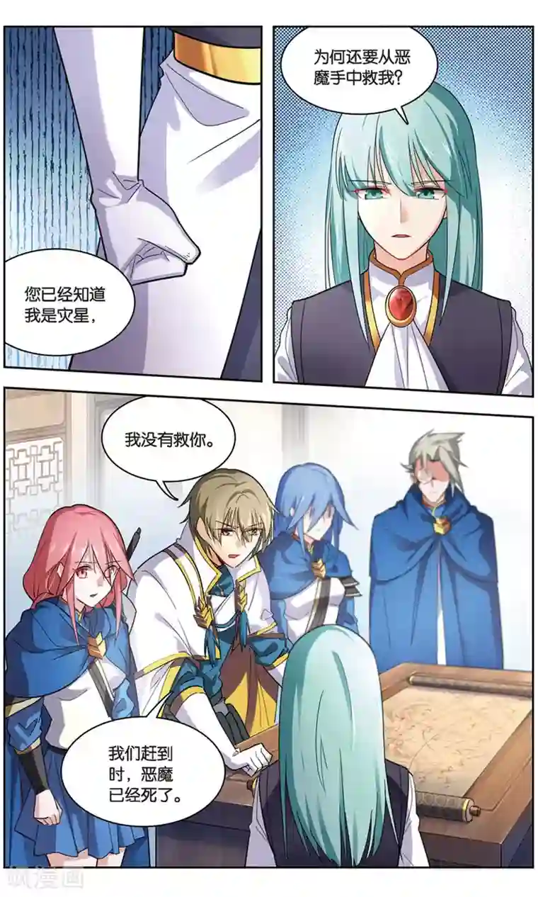 雪鹰领主第36话 青石的决心