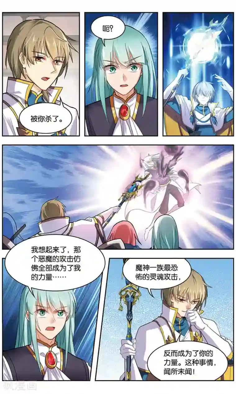 雪鹰领主第36话 青石的决心