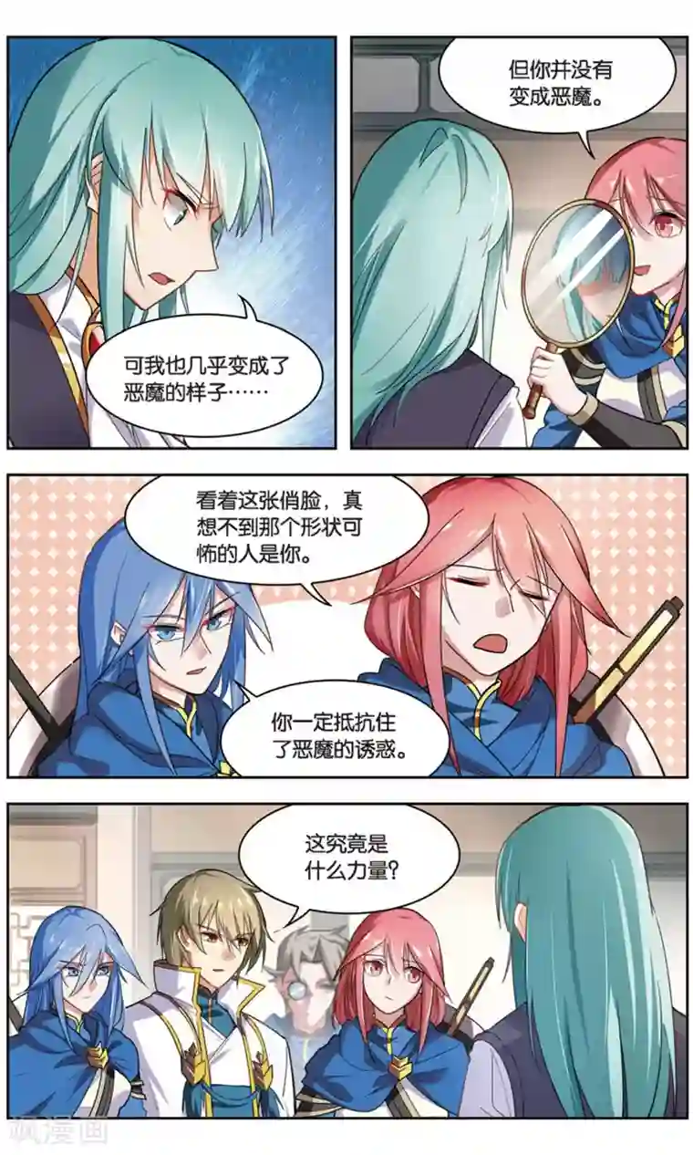 雪鹰领主第36话 青石的决心