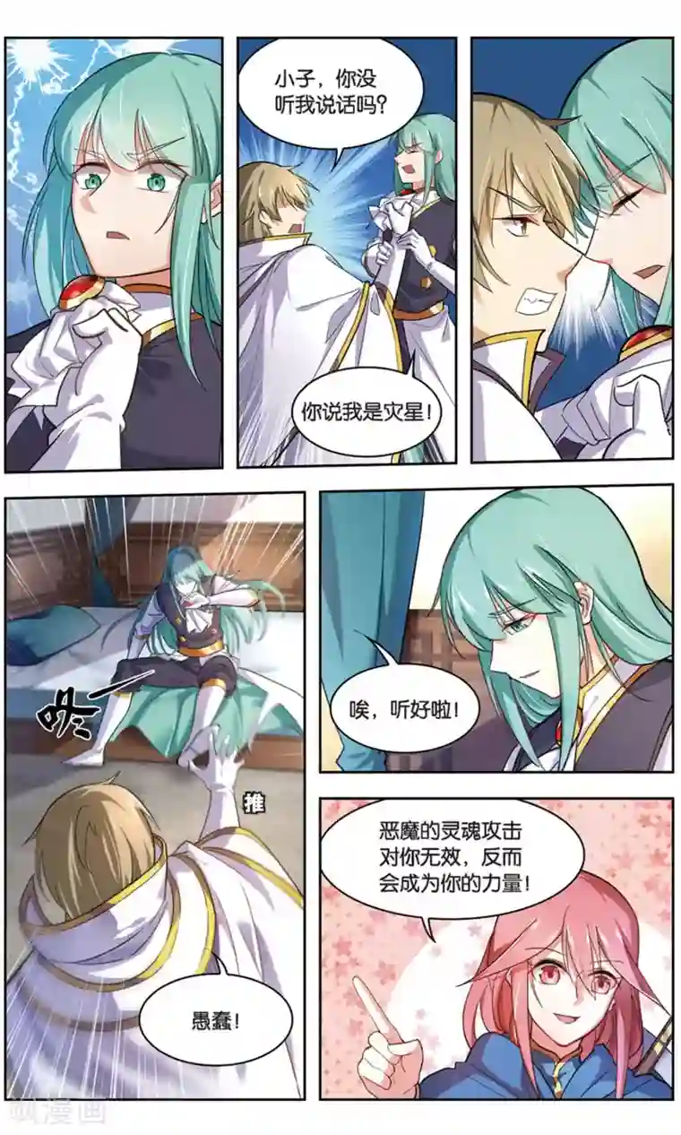 雪鹰领主第36话 青石的决心