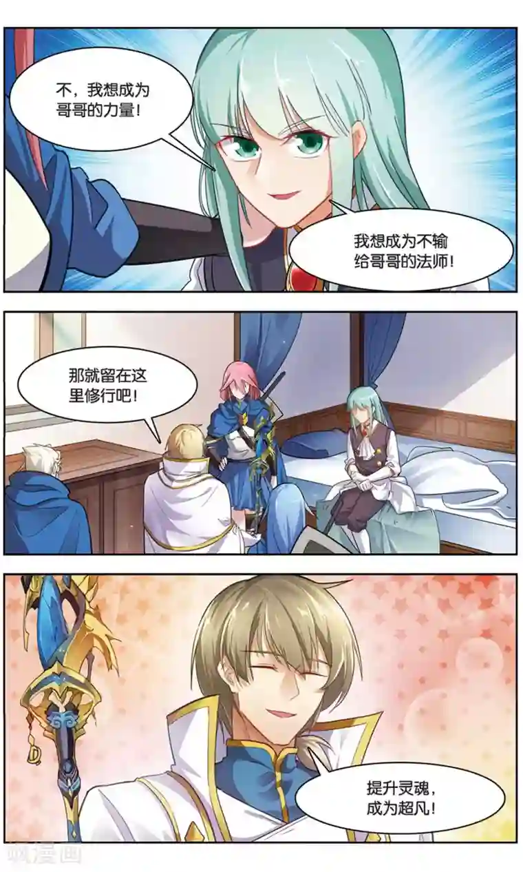 雪鹰领主第36话 青石的决心