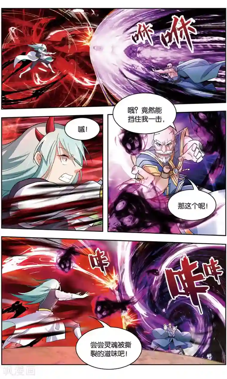 雪鹰领主第36话 青石的决心