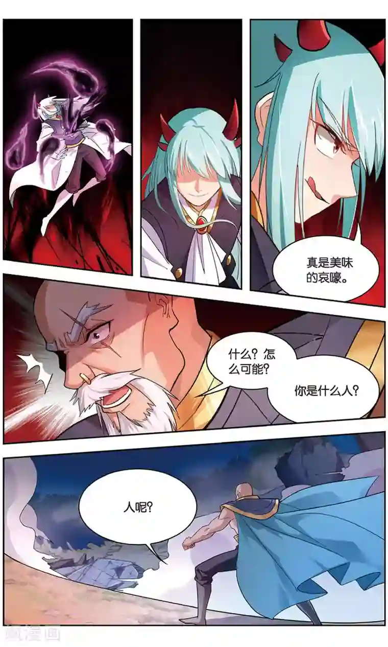 雪鹰领主第36话 青石的决心