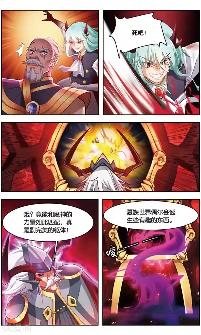 雪鹰领主第36话 青石的决心