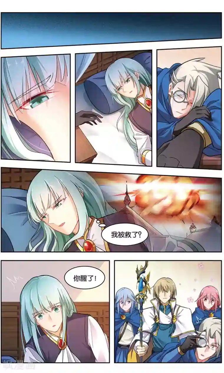 雪鹰领主第36话 青石的决心