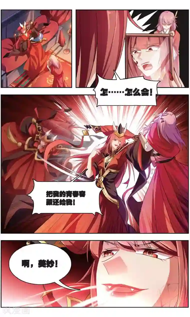 雪鹰领主第37话 大战司良红