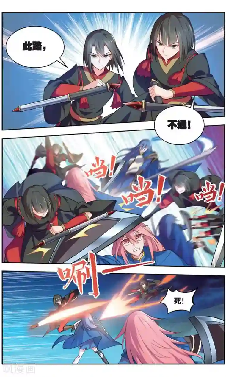 雪鹰领主第37话 大战司良红