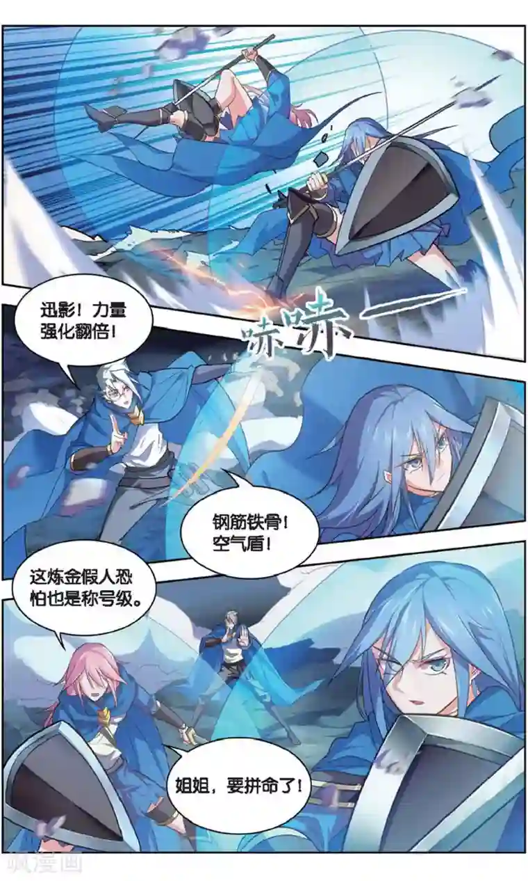雪鹰领主第37话 大战司良红