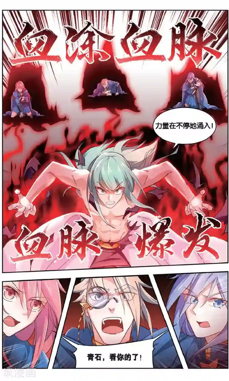 雪鹰领主第37话 大战司良红