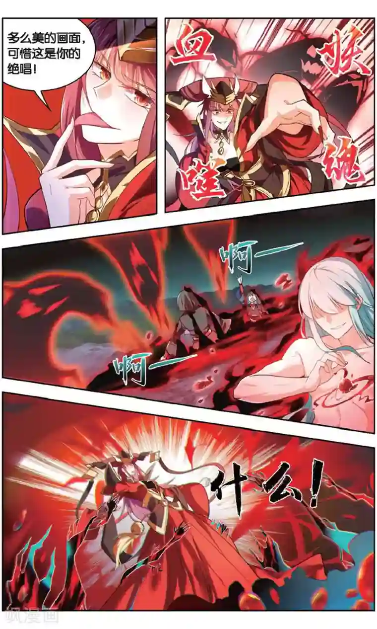 雪鹰领主第37话 大战司良红
