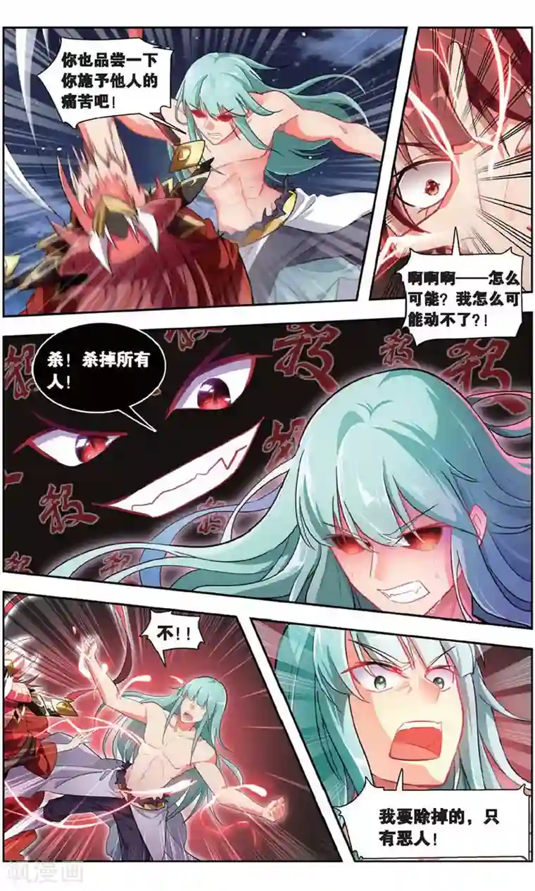 雪鹰领主第37话 大战司良红