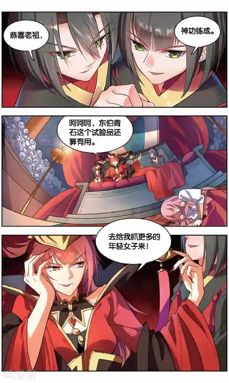 雪鹰领主第37话 大战司良红