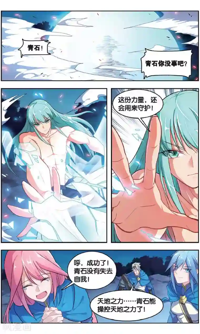 雪鹰领主第37话 大战司良红