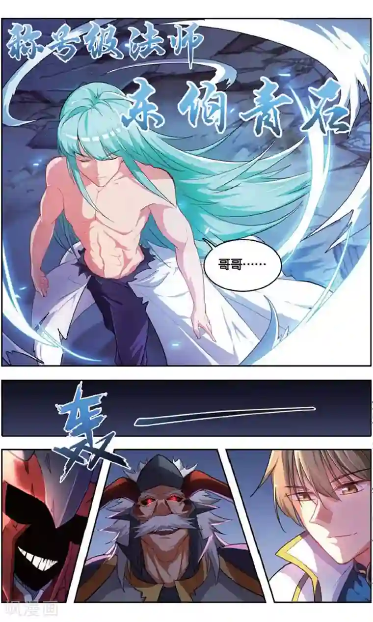 雪鹰领主第37话 大战司良红