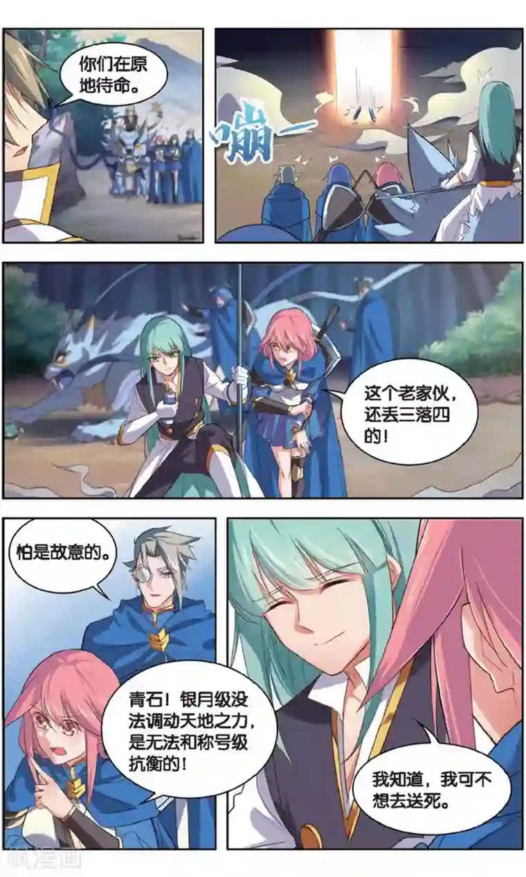 雪鹰领主第37话 大战司良红