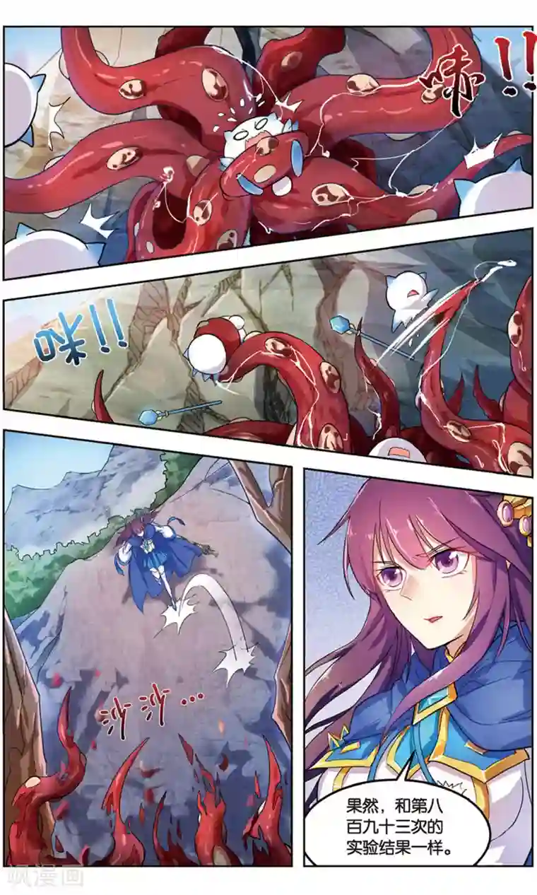 雪鹰领主第38话 重逢