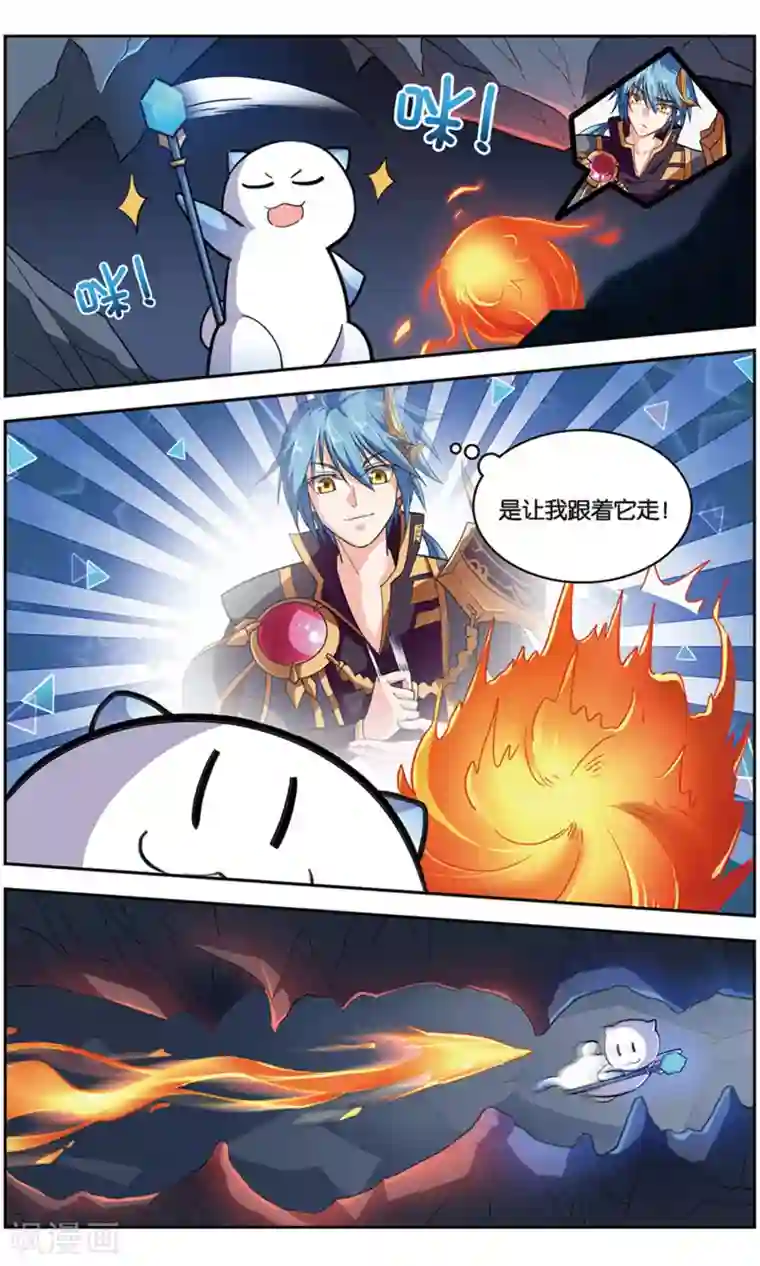 雪鹰领主第38话 重逢