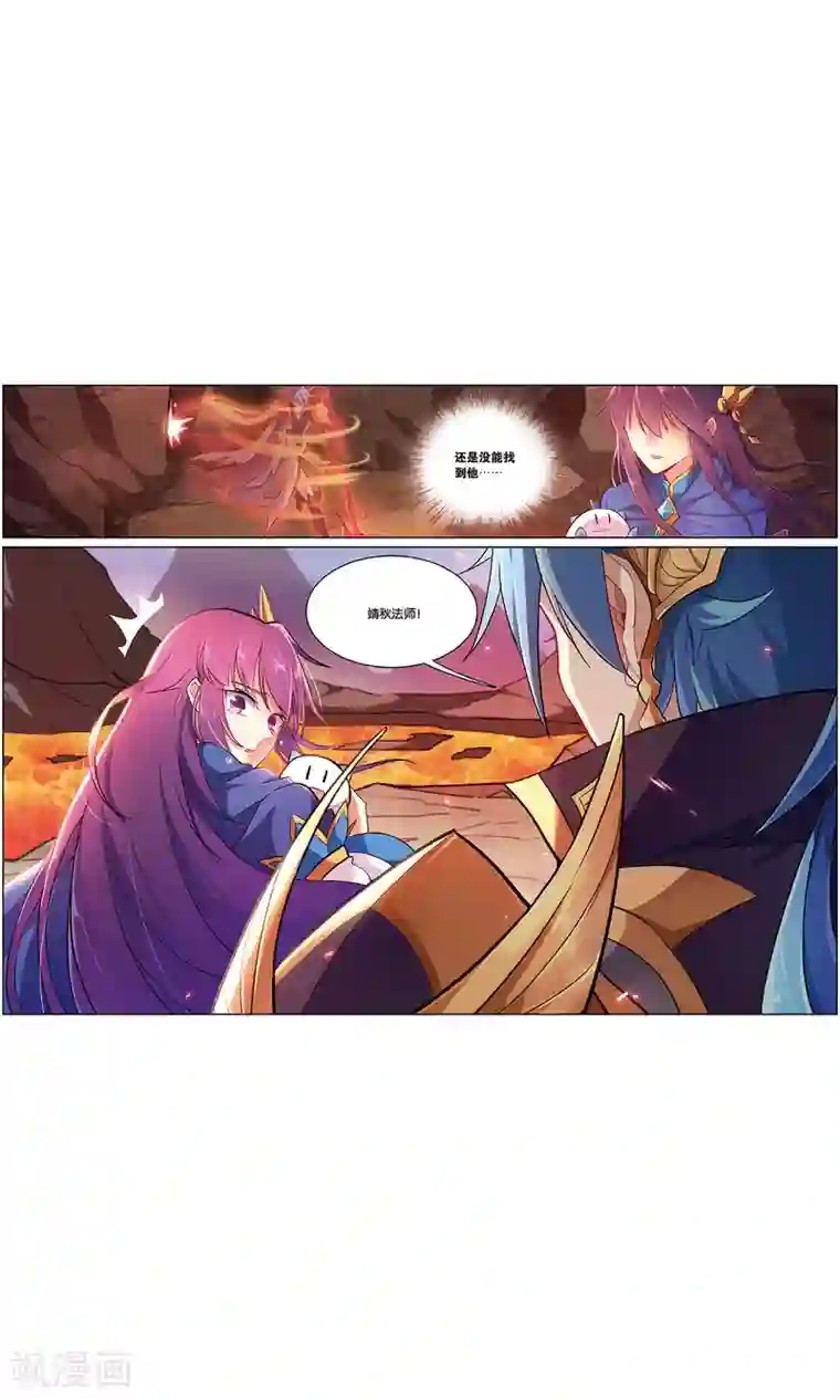 雪鹰领主第38话 重逢