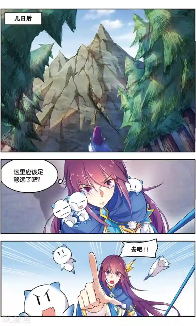 雪鹰领主第38话 重逢