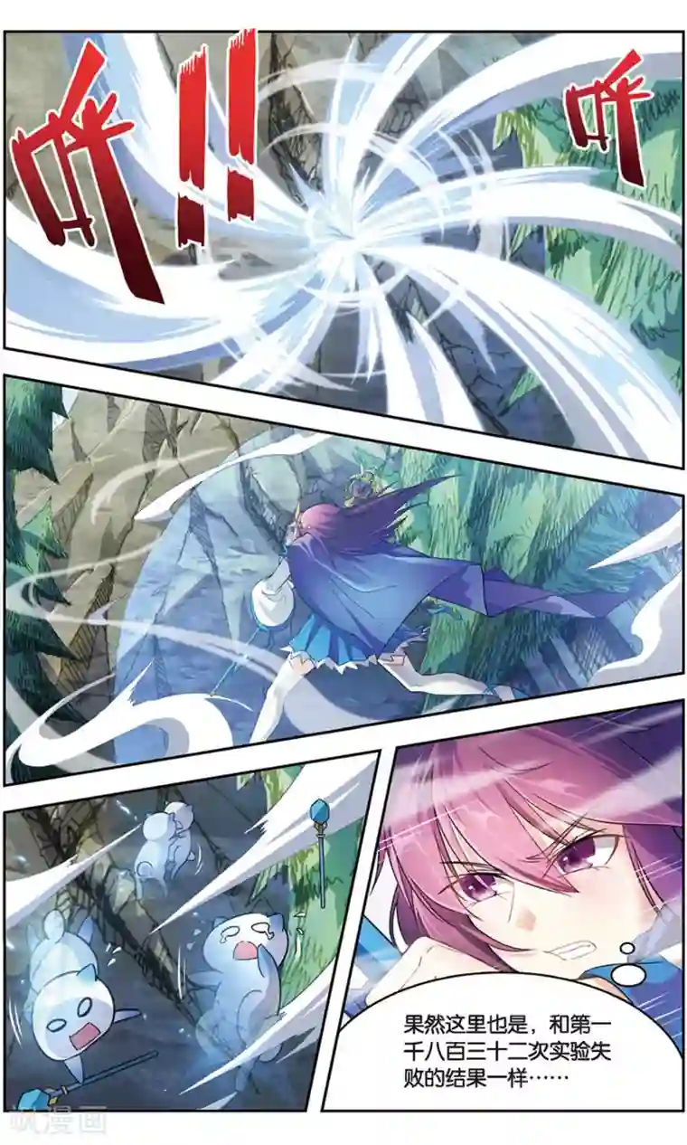 雪鹰领主第38话 重逢