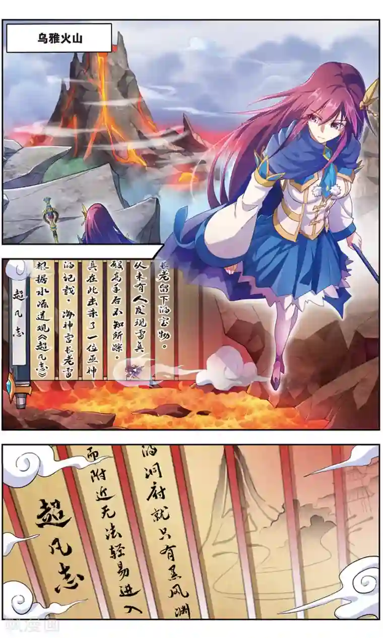 雪鹰领主第38话 重逢