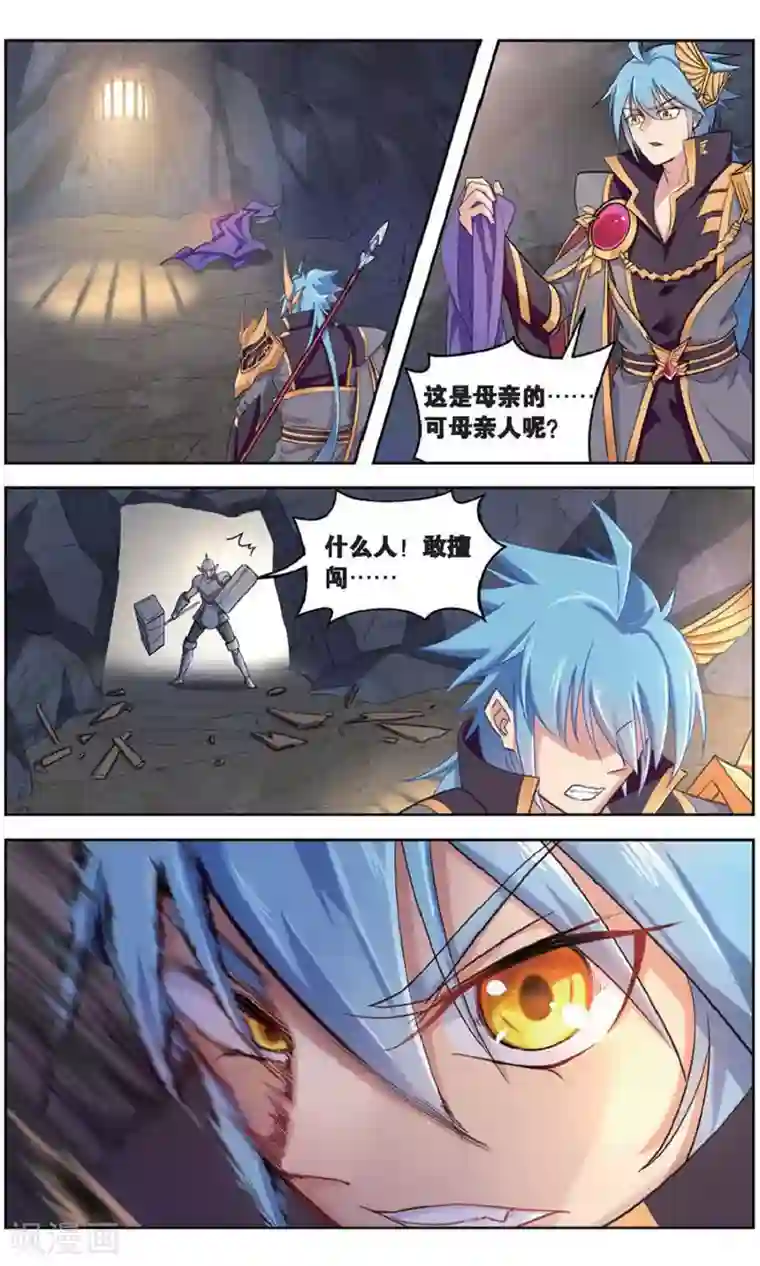 雪鹰领主第39话 超凡归来