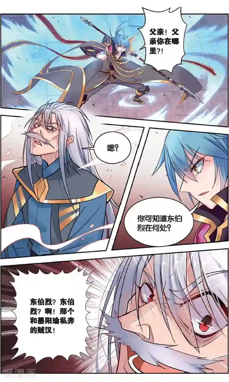 雪鹰领主第39话 超凡归来