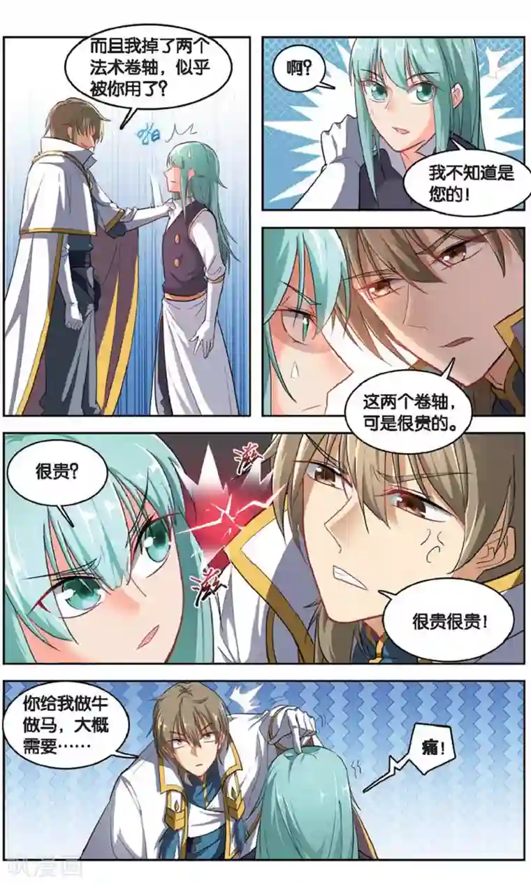 雪鹰领主第39话 超凡归来