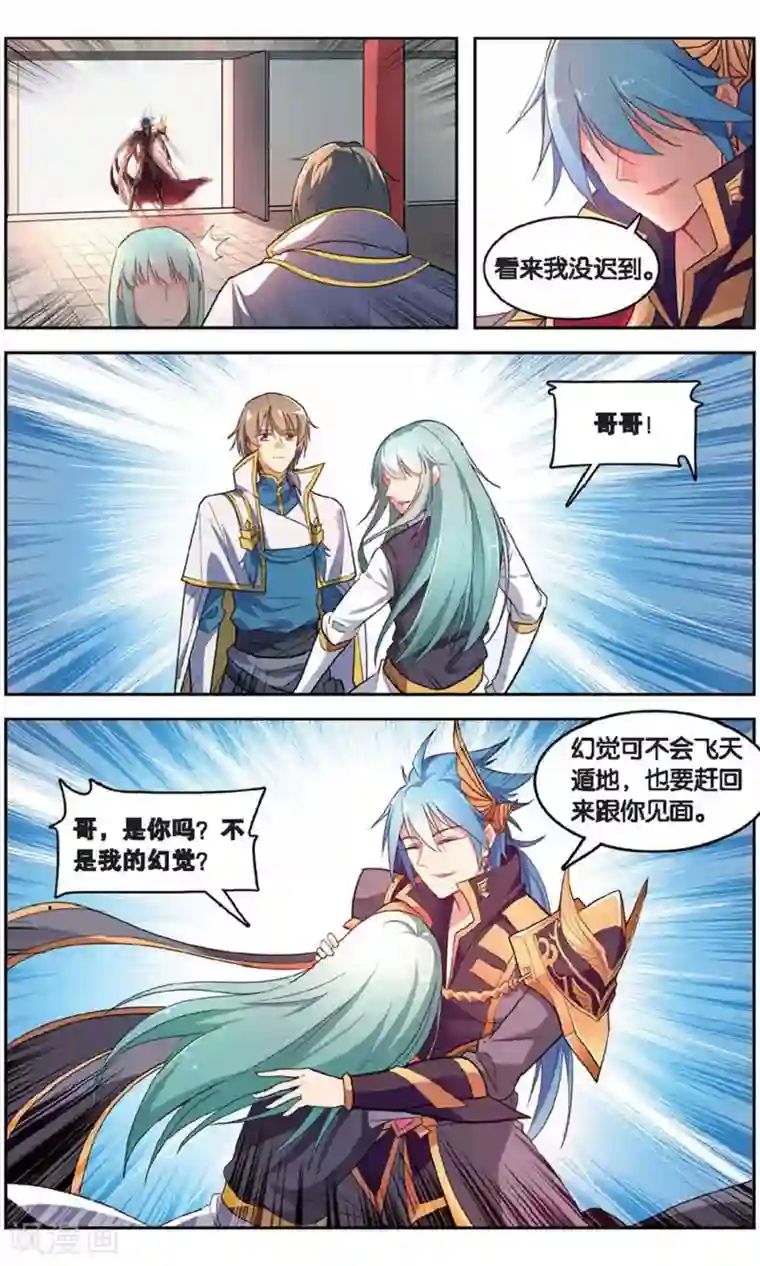 雪鹰领主第39话 超凡归来