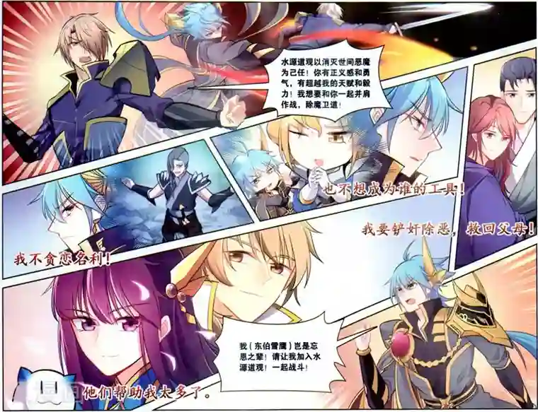 雪鹰领主第40话 超凡组织的邀请
